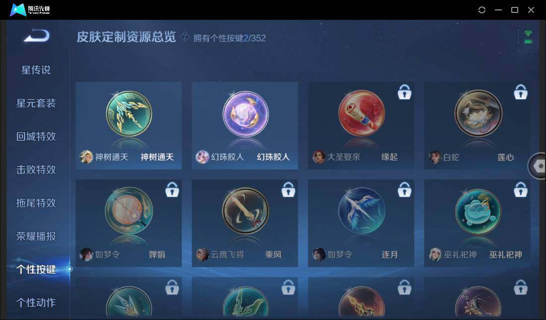 WZCMW3378231王者荣耀账号详情图16