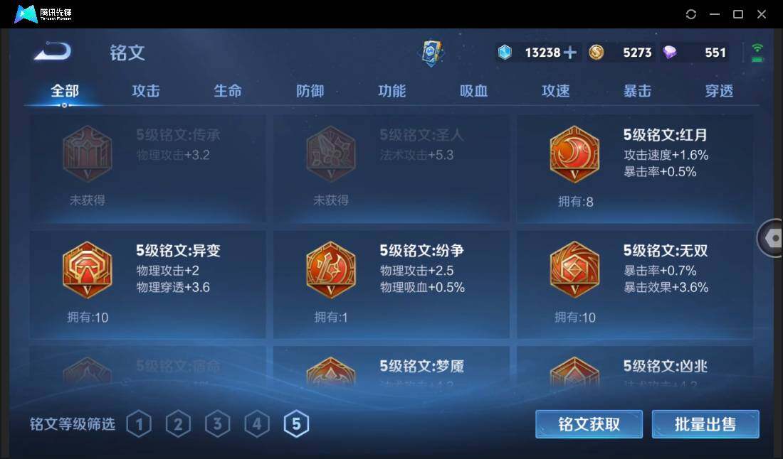 WZCMW3378231王者荣耀账号详情图17