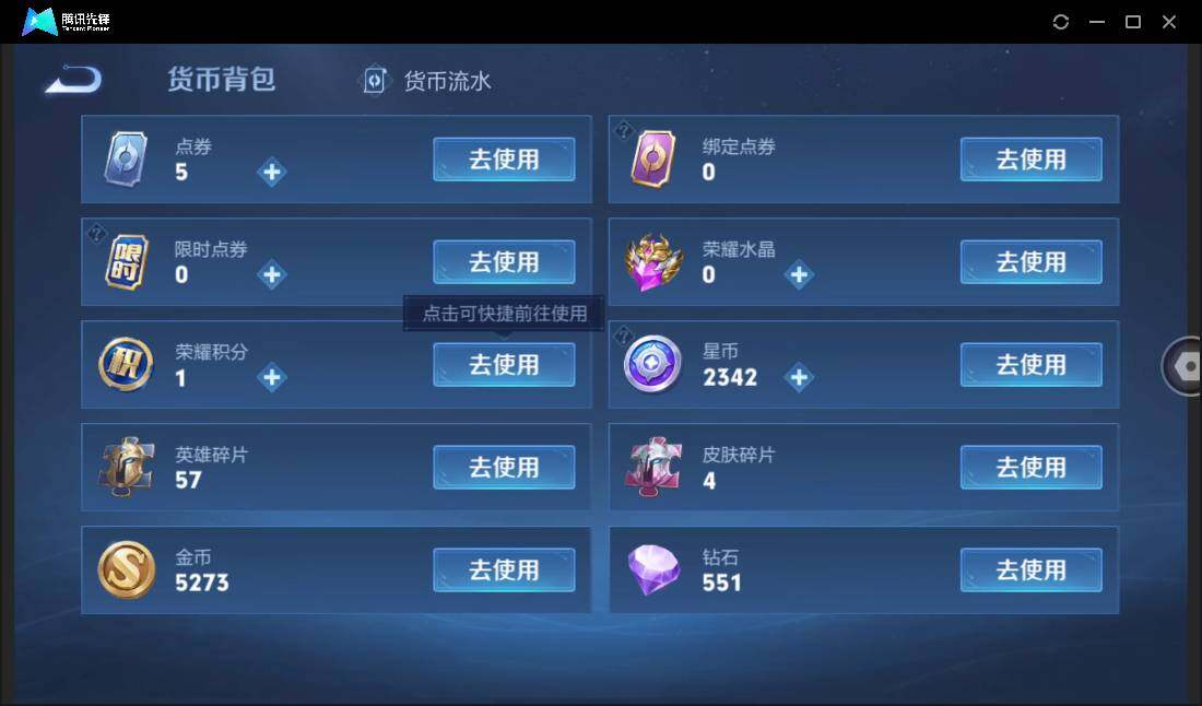 WZCMW3378231王者荣耀账号详情图18