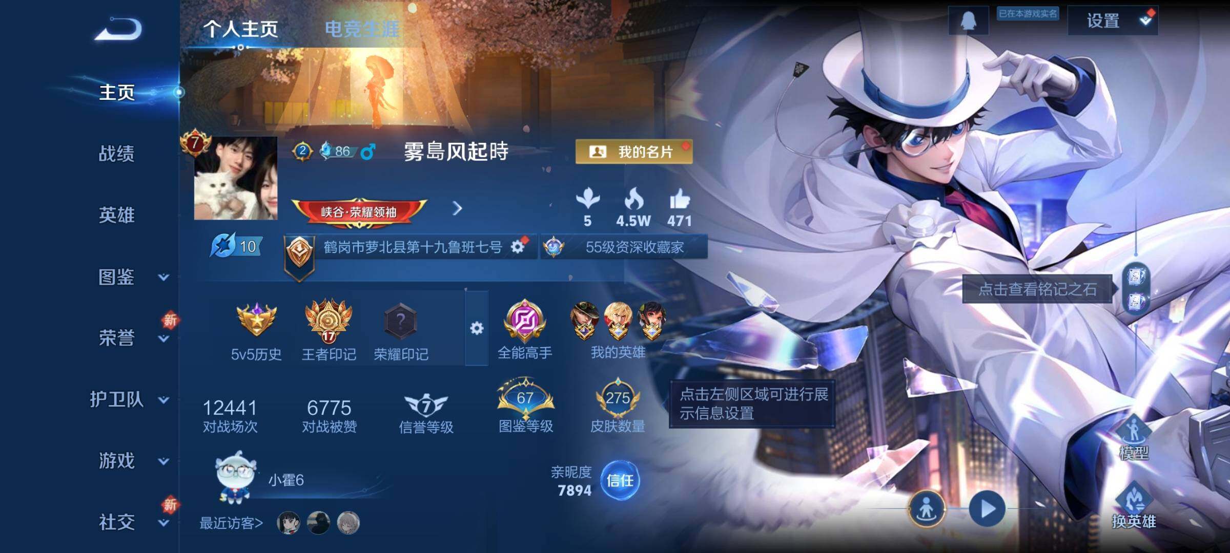 WZCMY3366476王者荣耀账号详情图2