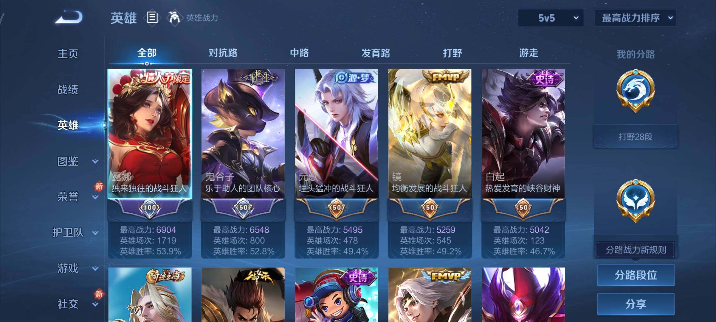 WZCMY3366476王者荣耀账号详情图3