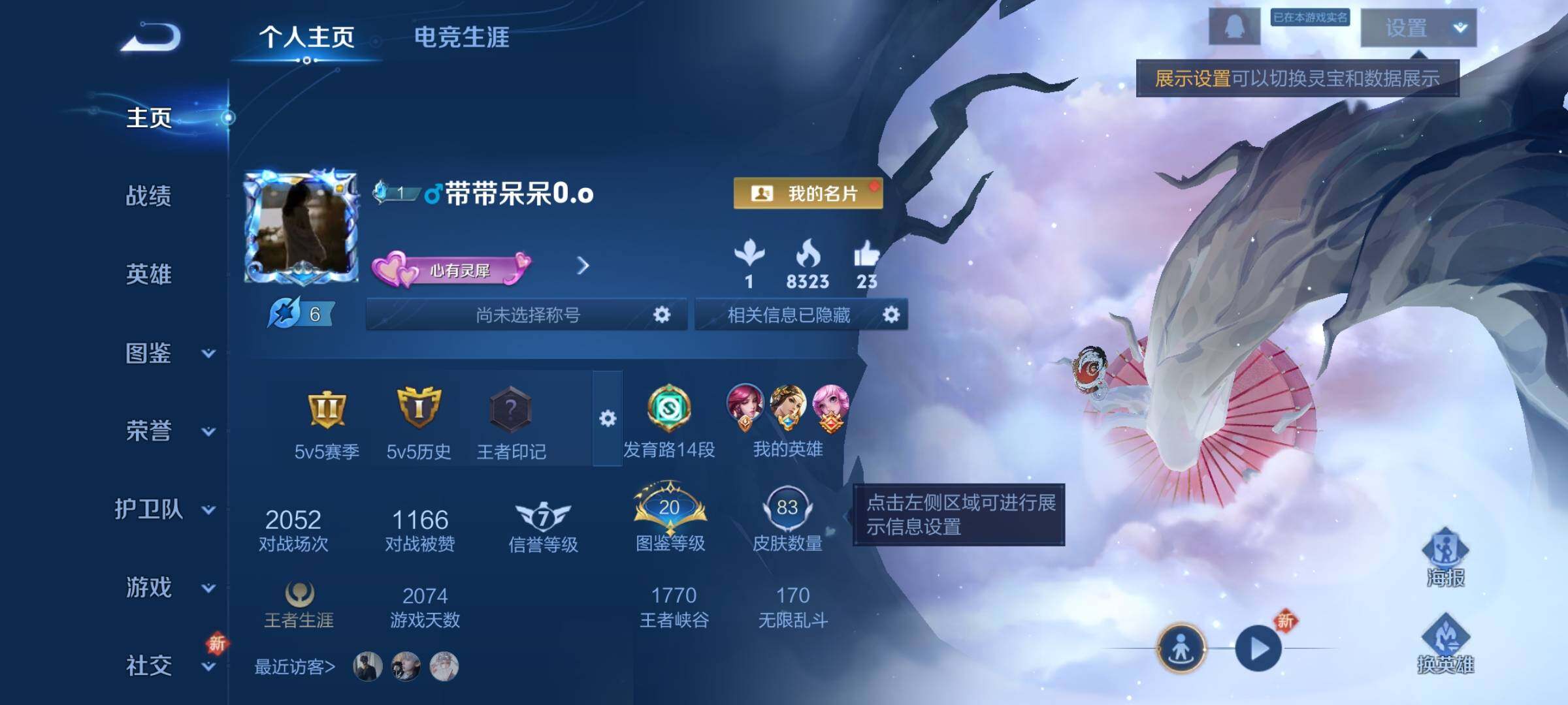 WZCMY3366484王者荣耀账号详情图2 WZCMY3366484王者荣耀账号详情图2