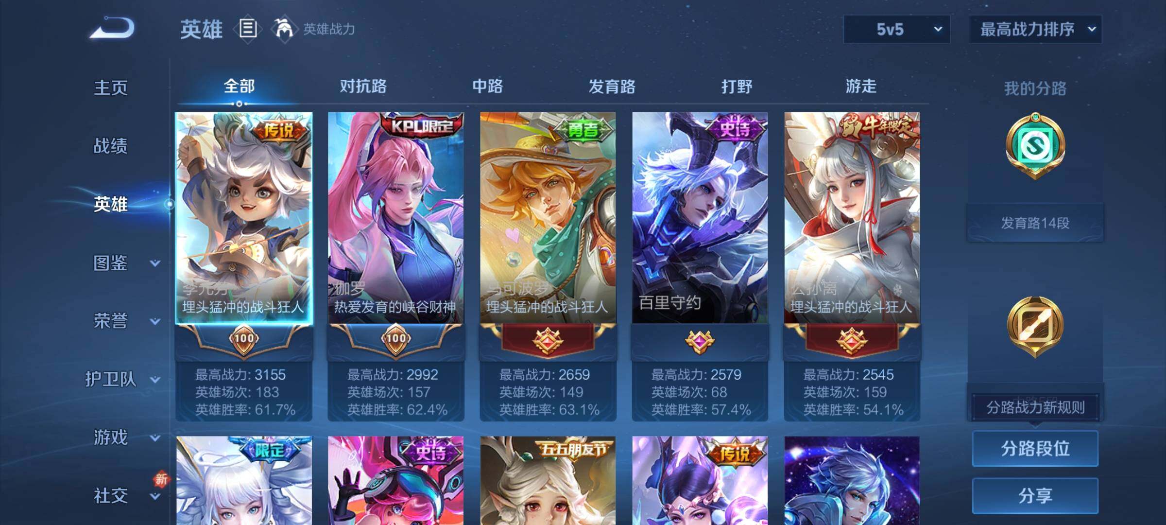 WZCMY3366484王者荣耀账号详情图3 WZCMY3366484王者荣耀账号详情图3