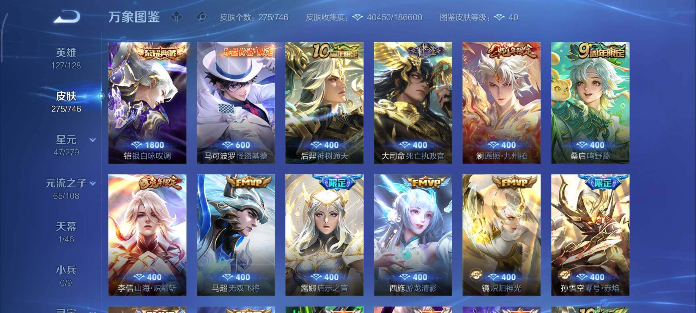 WZCMY3366476王者荣耀账号详情图7