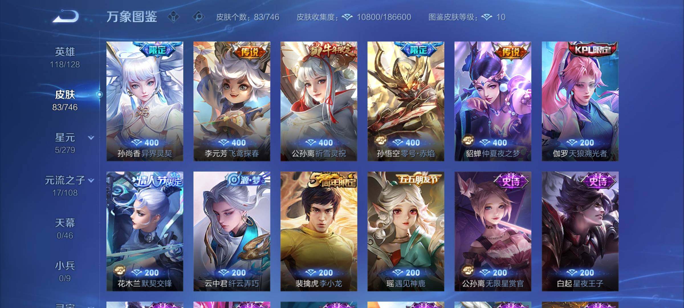 WZCMY3366484王者荣耀账号详情图5 WZCMY3366484王者荣耀账号详情图5