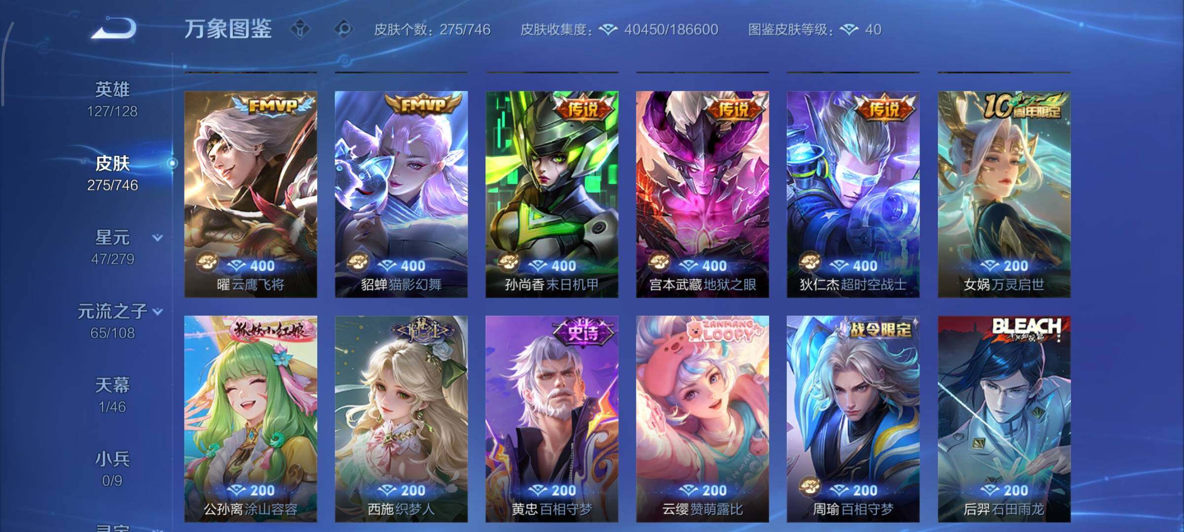 WZCMY3366476王者荣耀账号详情图8