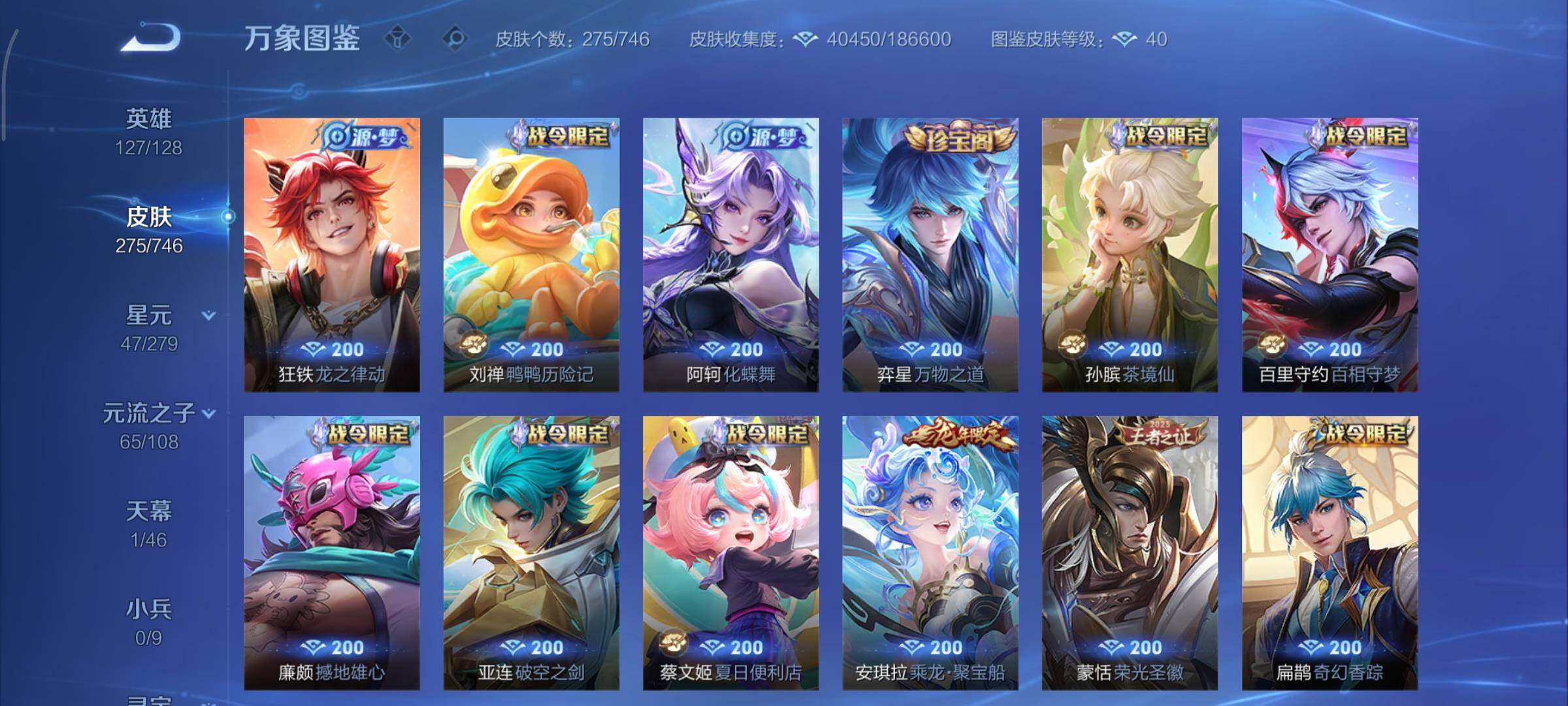 WZCMY3366476王者荣耀账号详情图9