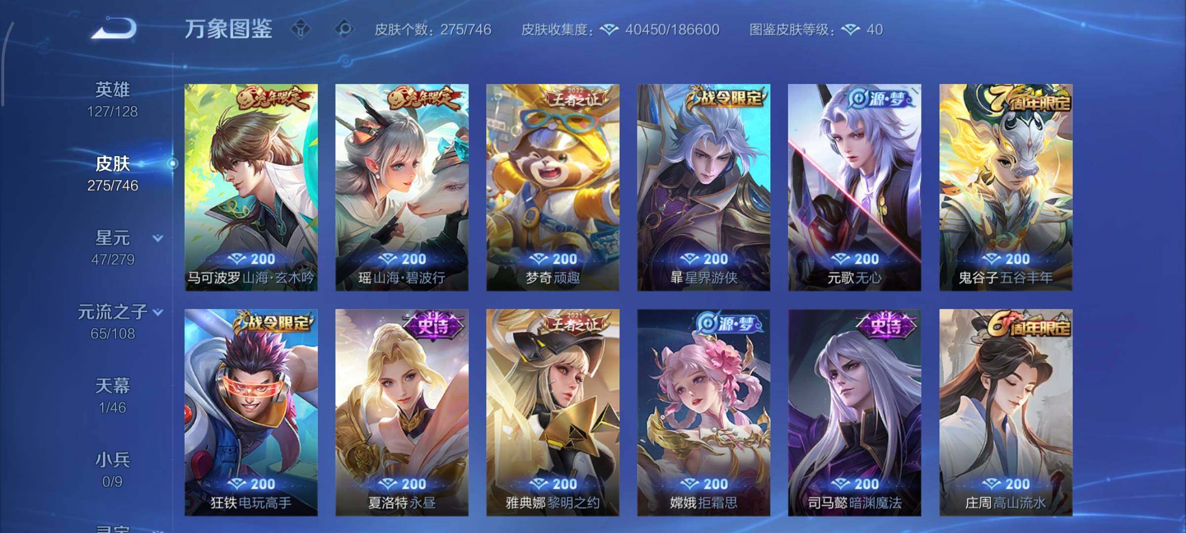 WZCMY3366476王者荣耀账号详情图10