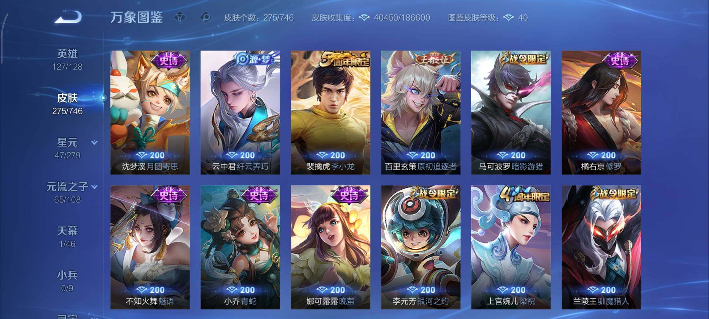 WZCMY3366476王者荣耀账号详情图11