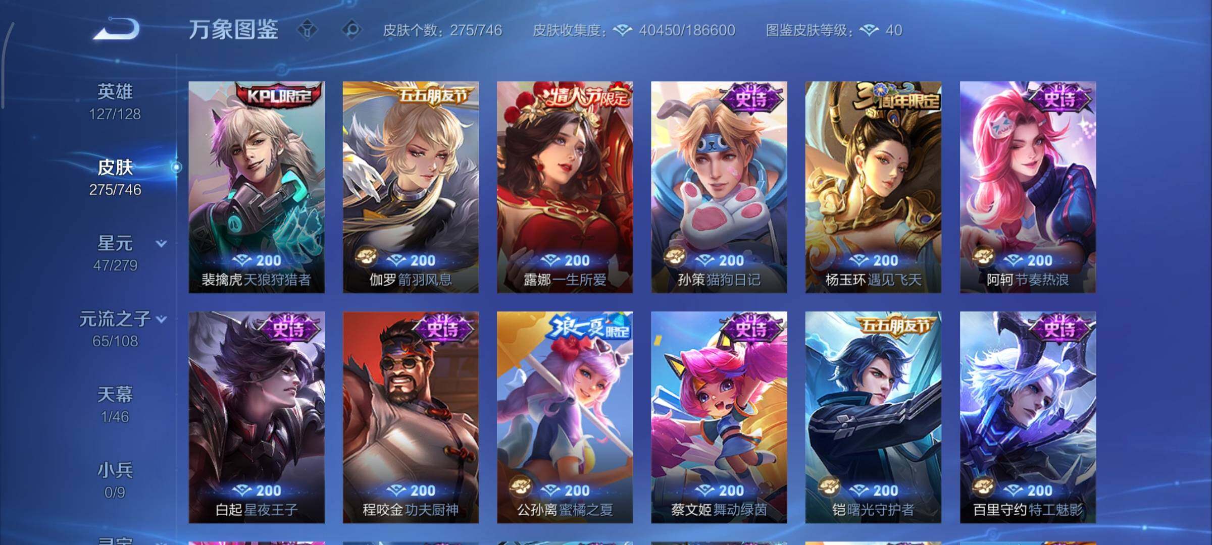 WZCMY3366476王者荣耀账号详情图12