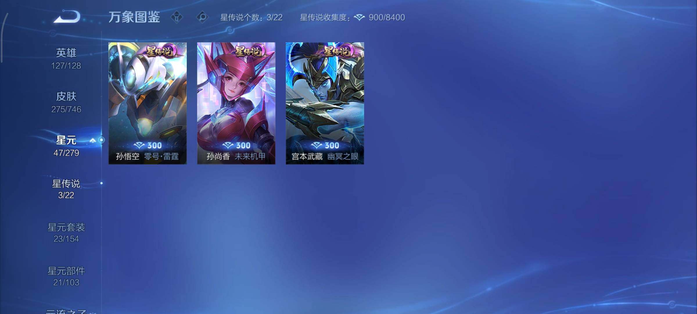 WZCMY3366476王者荣耀账号详情图13