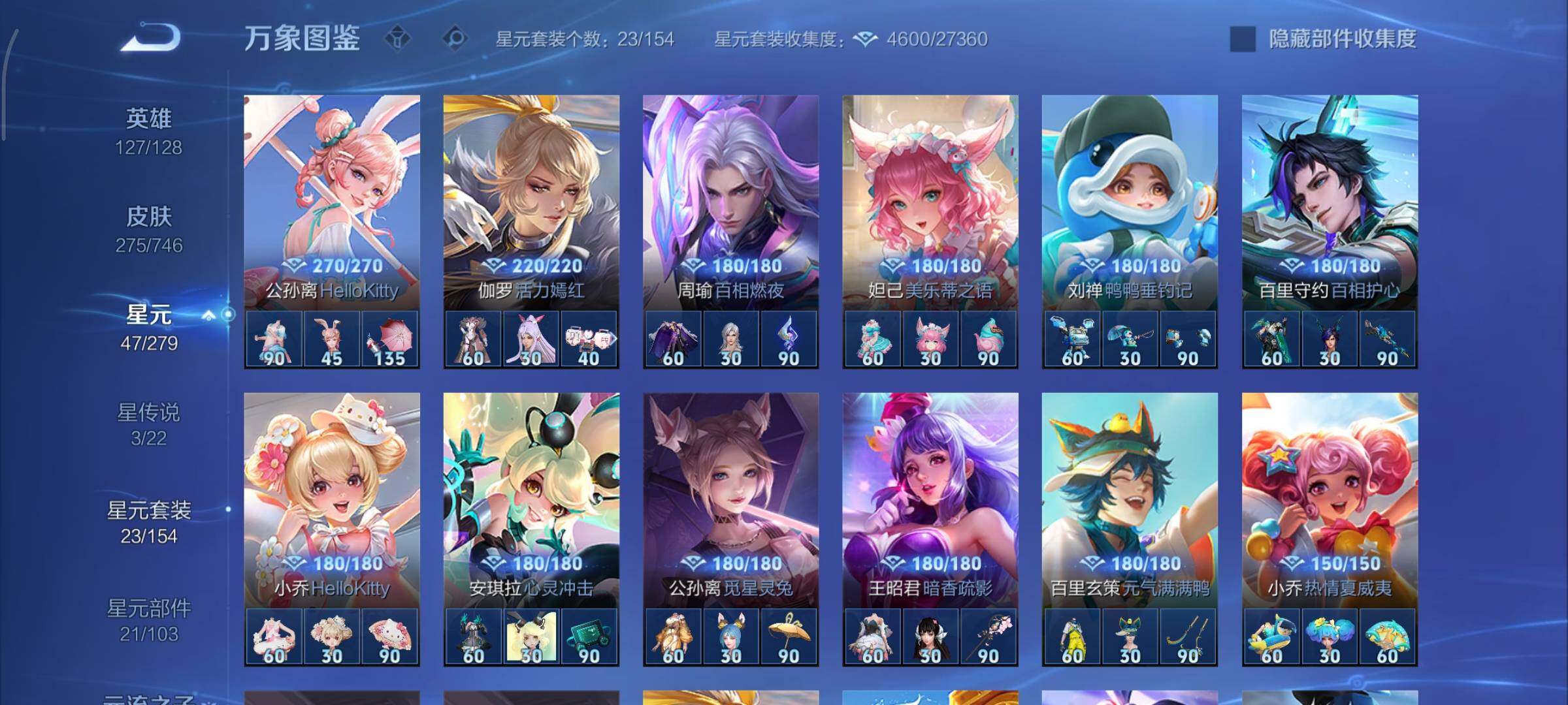 WZCMY3366476王者荣耀账号详情图15