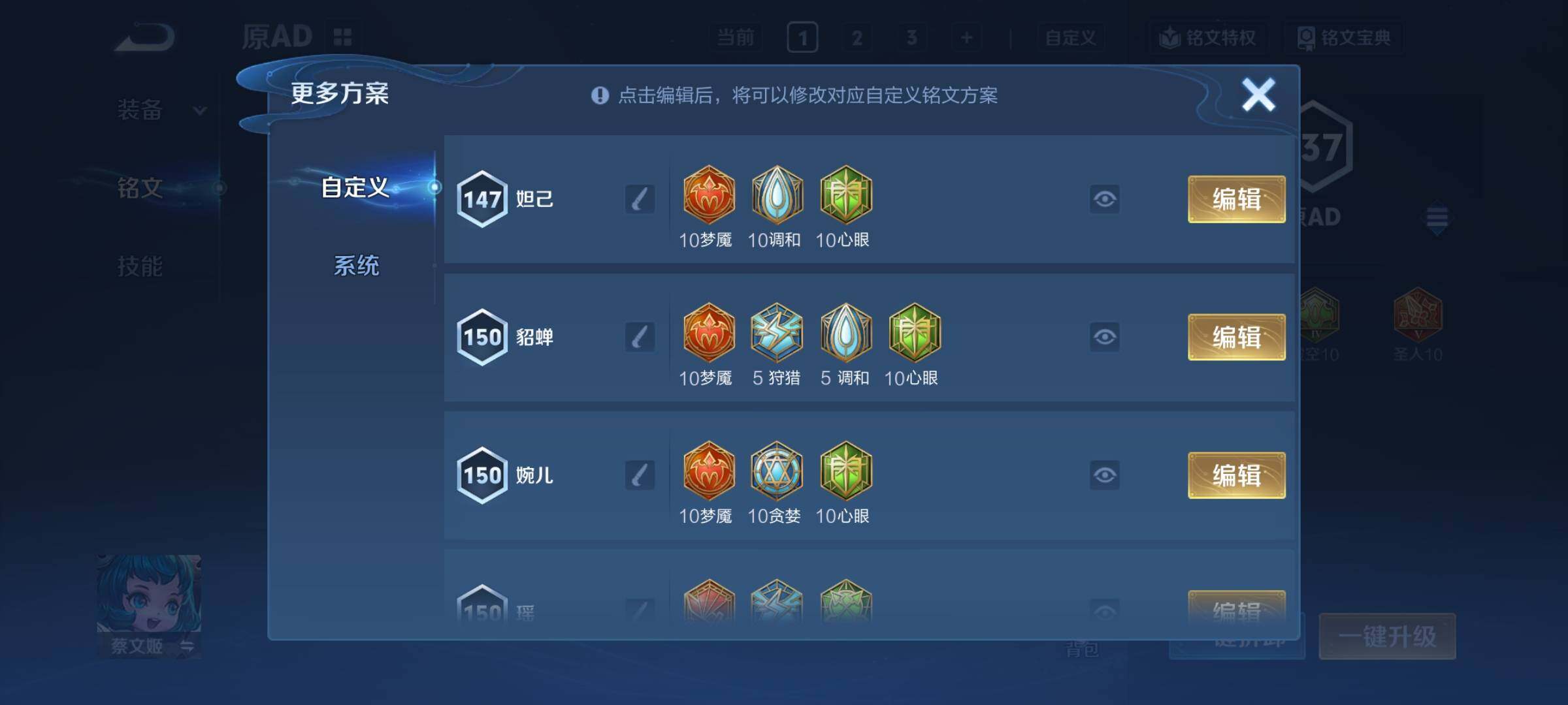 WZCMY3366484王者荣耀账号详情图8 WZCMY3366484王者荣耀账号详情图8