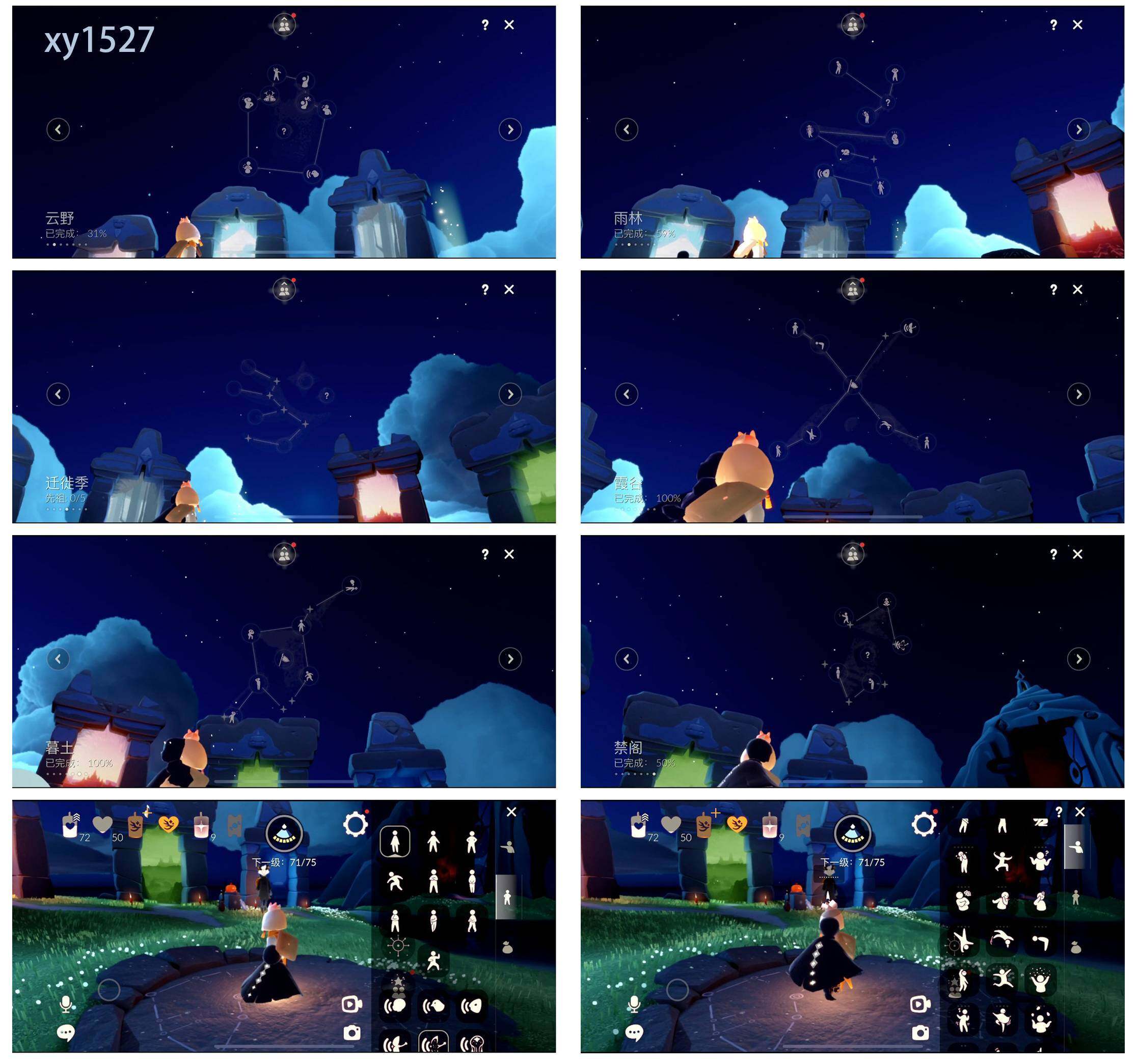 GYYHY327308光遇账号详情图3 GYYHY327308光遇账号详情图3