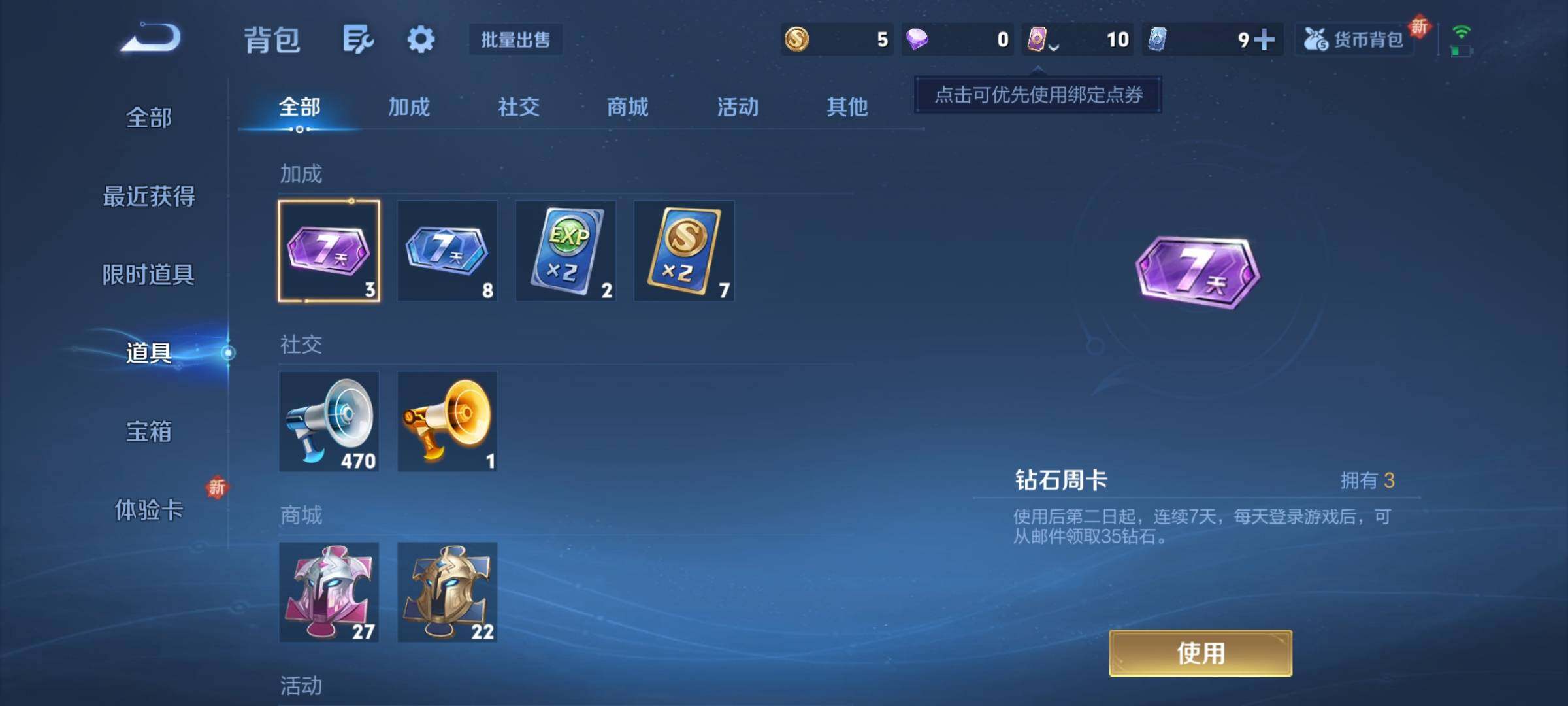 WZCMY3366484王者荣耀账号详情图6 WZCMY3366484王者荣耀账号详情图6