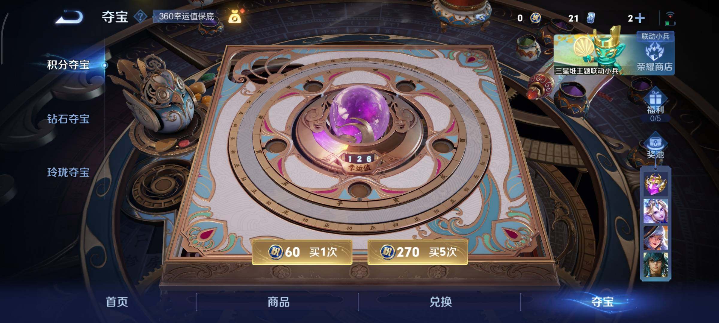 WZCMY3366476王者荣耀账号详情图16