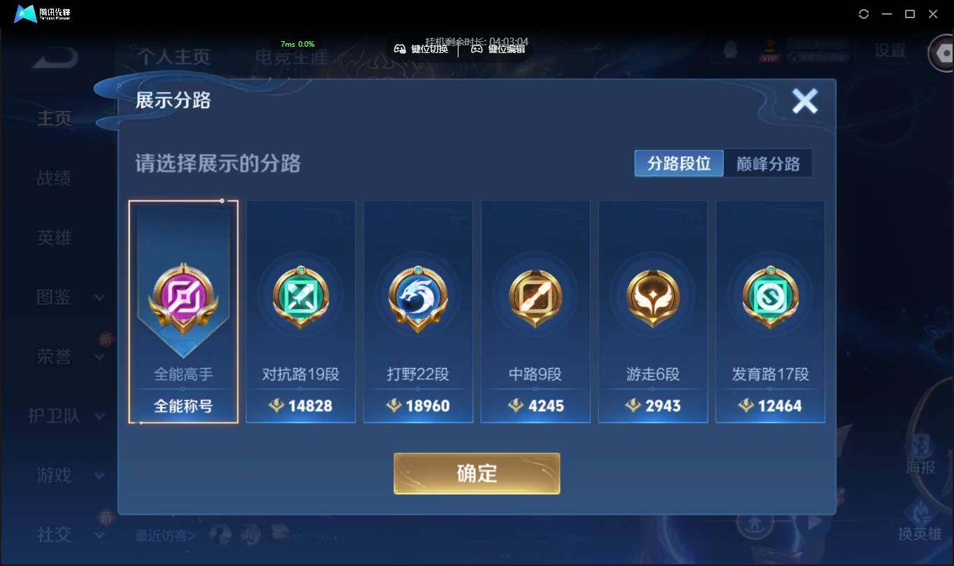 WZCMW3378233王者荣耀账号详情图3 WZCMW3378233王者荣耀账号详情图3