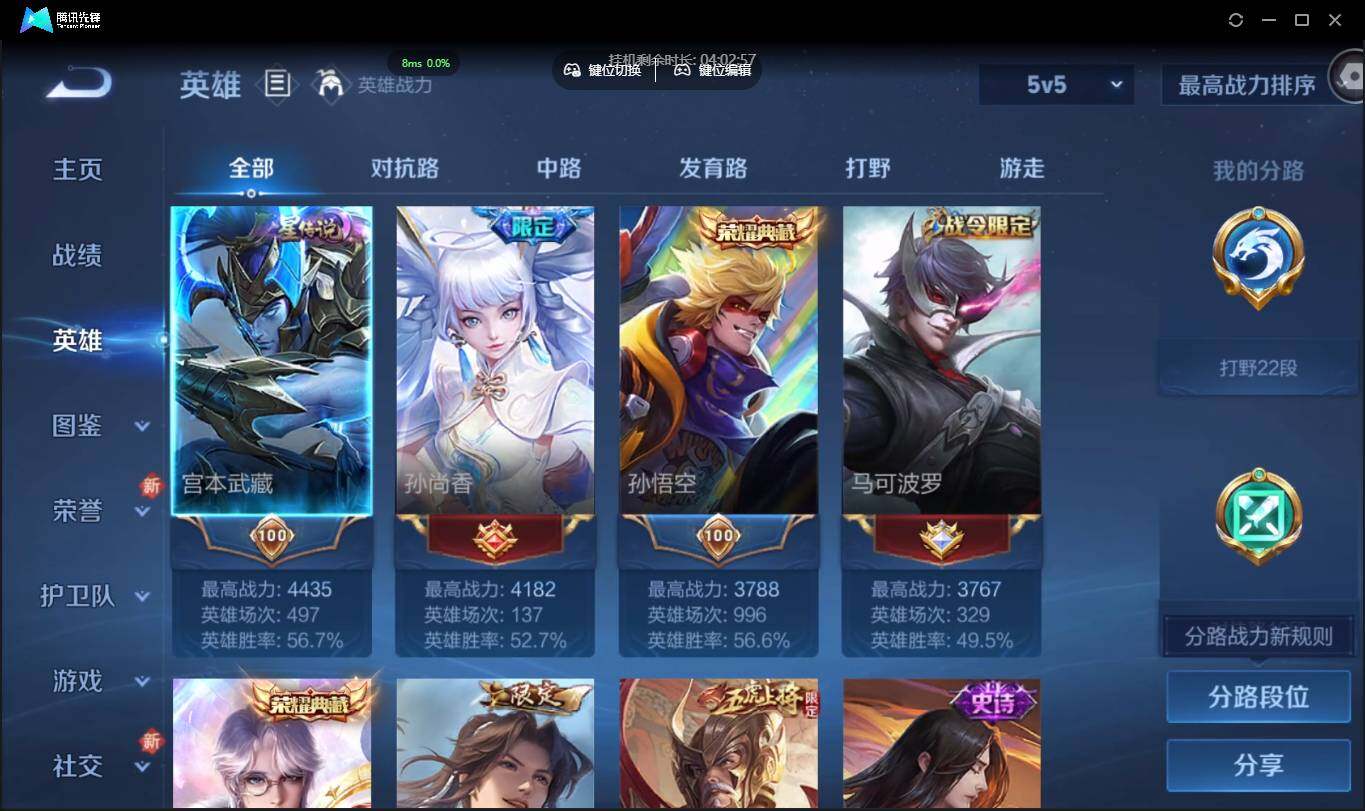 WZCMW3378233王者荣耀账号详情图5 WZCMW3378233王者荣耀账号详情图5