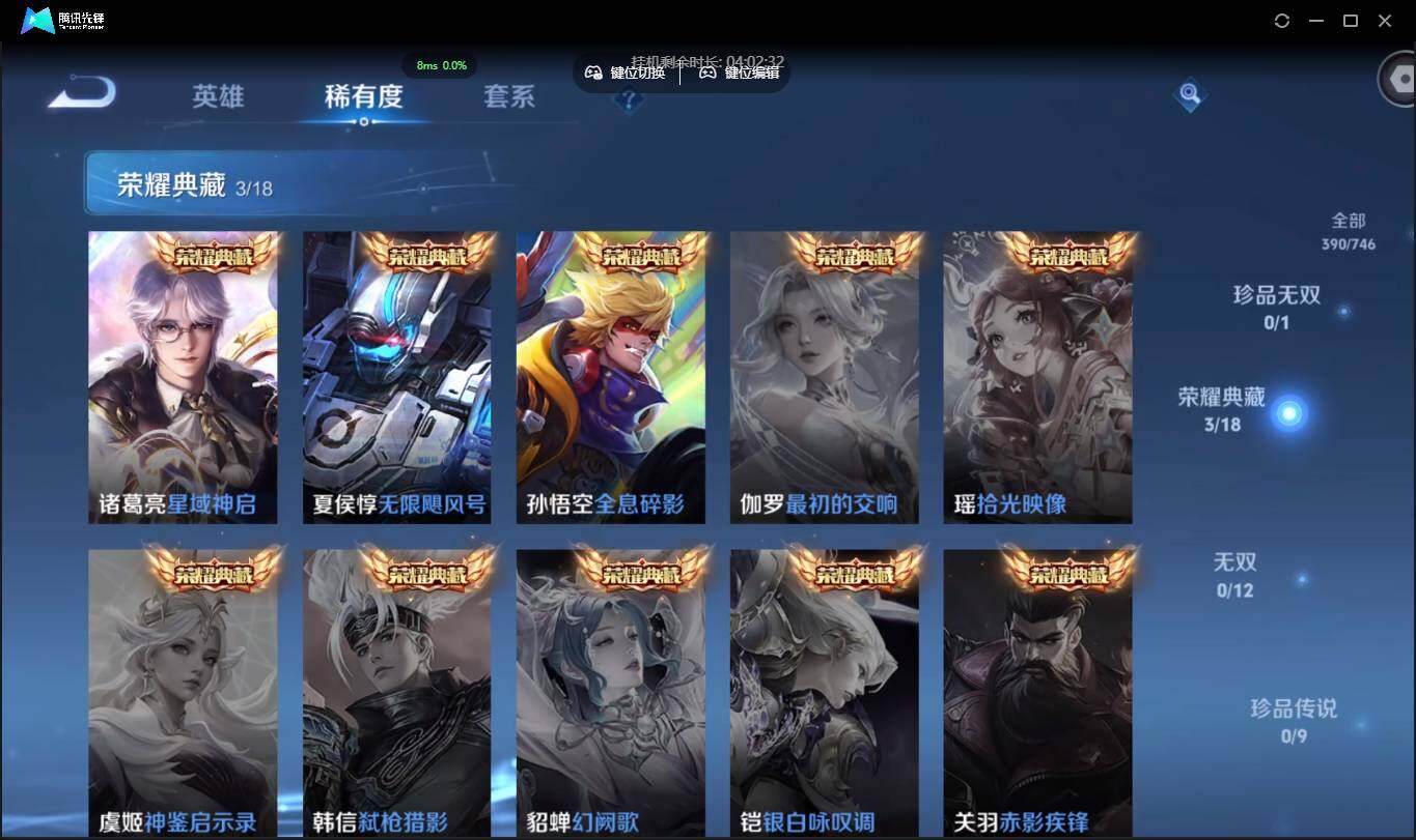 WZCMW3378233王者荣耀账号详情图8 WZCMW3378233王者荣耀账号详情图8