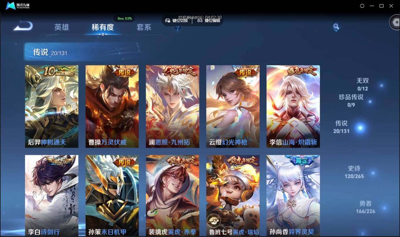 WZCMW3378233王者荣耀账号详情图9 WZCMW3378233王者荣耀账号详情图9