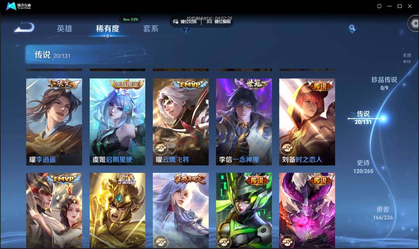 WZCMW3378233王者荣耀账号详情图10 WZCMW3378233王者荣耀账号详情图10