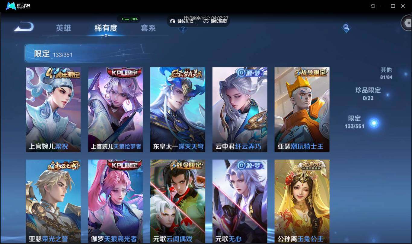 WZCMW3378233王者荣耀账号详情图11 WZCMW3378233王者荣耀账号详情图11