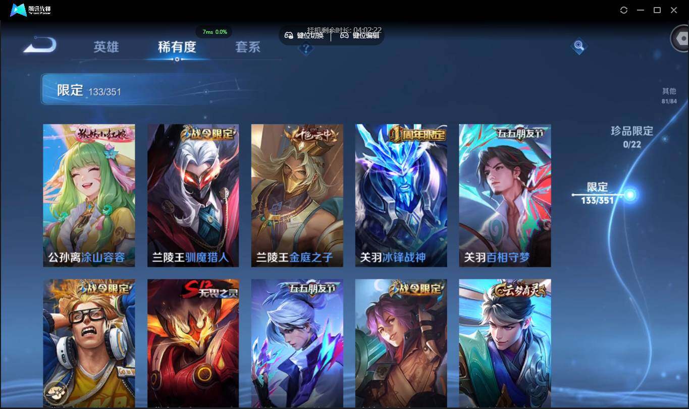 WZCMW3378233王者荣耀账号详情图12 WZCMW3378233王者荣耀账号详情图12