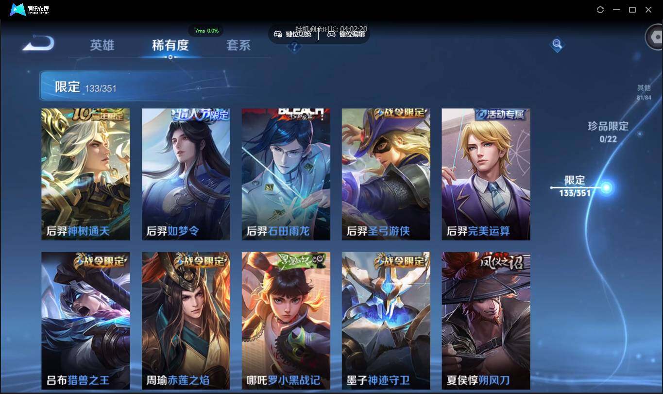 WZCMW3378233王者荣耀账号详情图13 WZCMW3378233王者荣耀账号详情图13