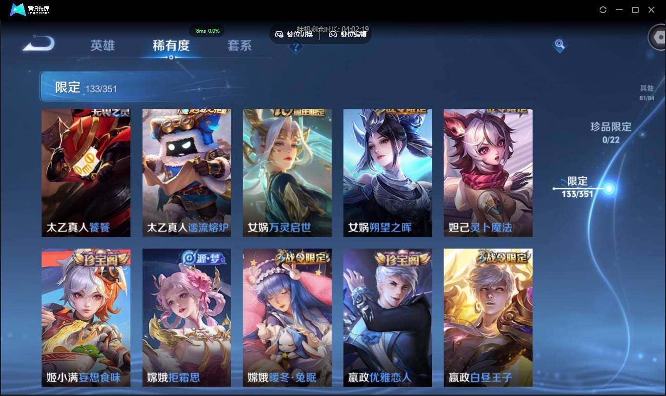 WZCMW3378233王者荣耀账号详情图14 WZCMW3378233王者荣耀账号详情图14