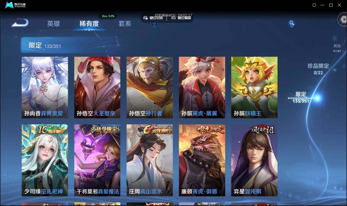 WZCMW3378233王者荣耀账号详情图15 WZCMW3378233王者荣耀账号详情图15