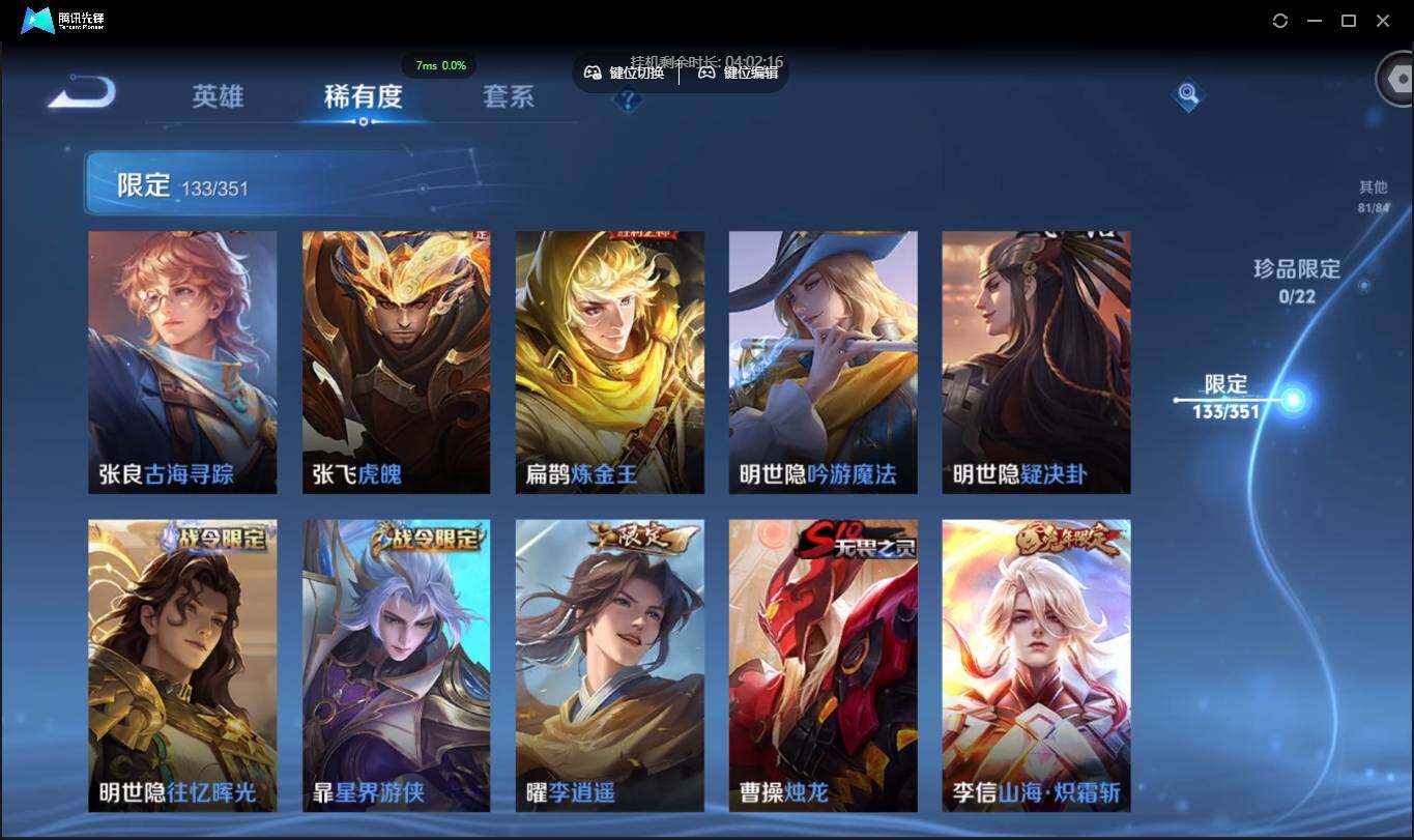 WZCMW3378233王者荣耀账号详情图16 WZCMW3378233王者荣耀账号详情图16