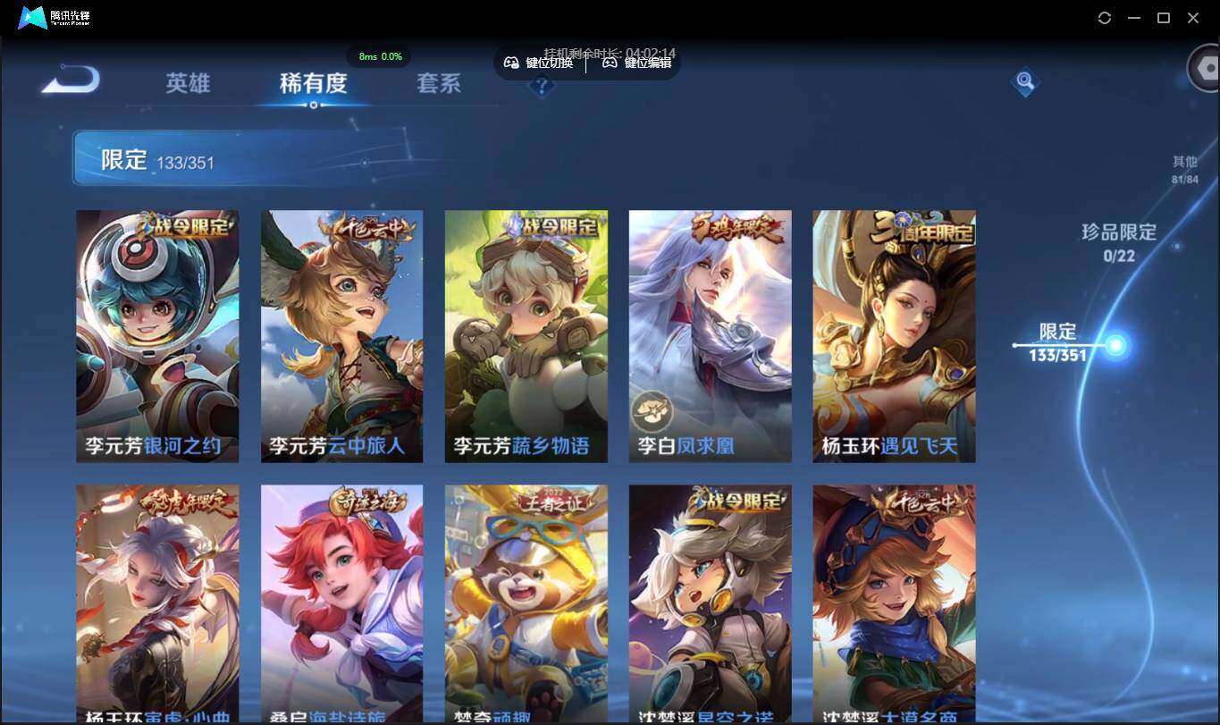 WZCMW3378233王者荣耀账号详情图17 WZCMW3378233王者荣耀账号详情图17