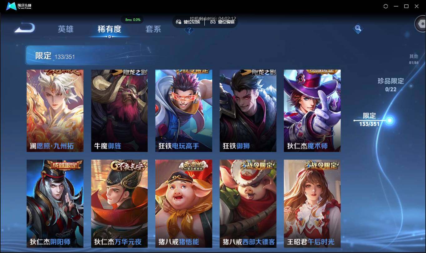 WZCMW3378233王者荣耀账号详情图18 WZCMW3378233王者荣耀账号详情图18