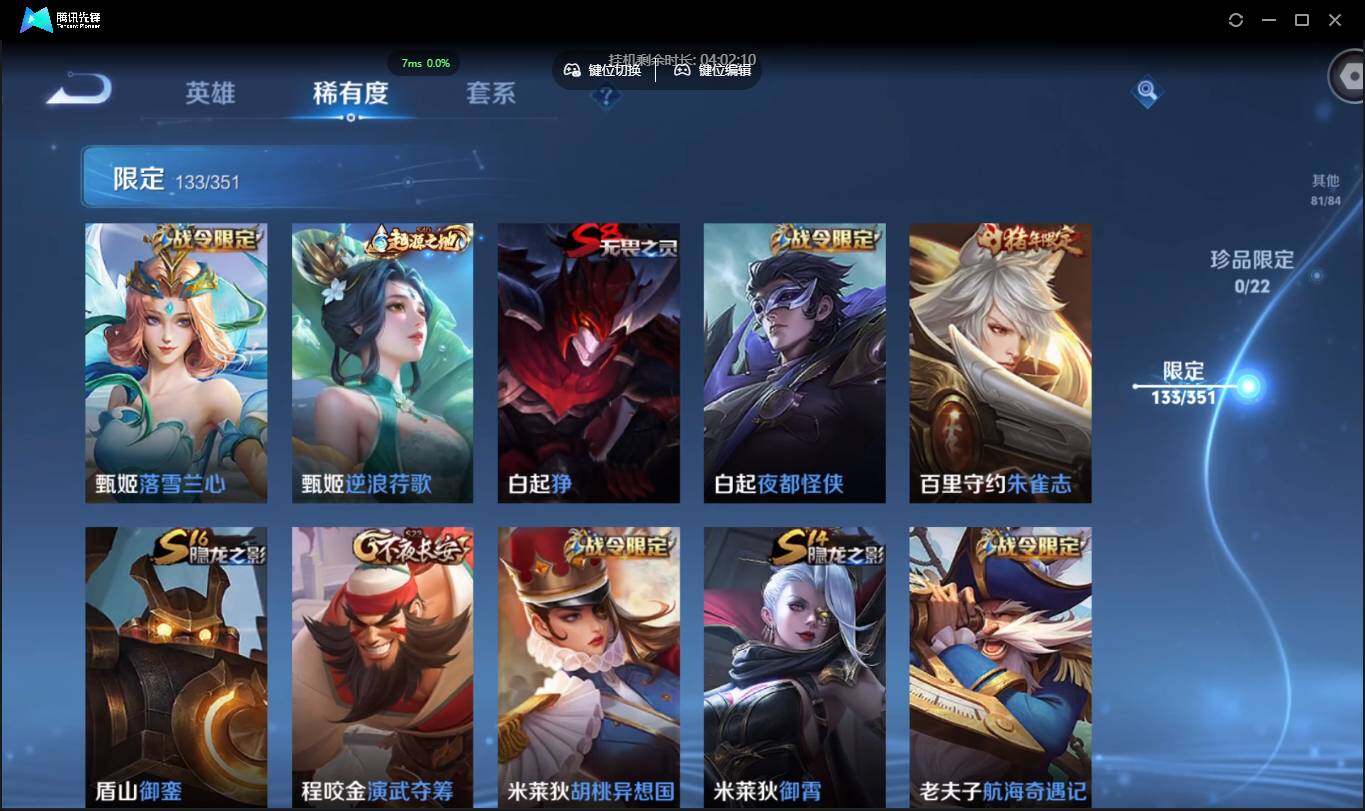 WZCMW3378233王者荣耀账号详情图19 WZCMW3378233王者荣耀账号详情图19