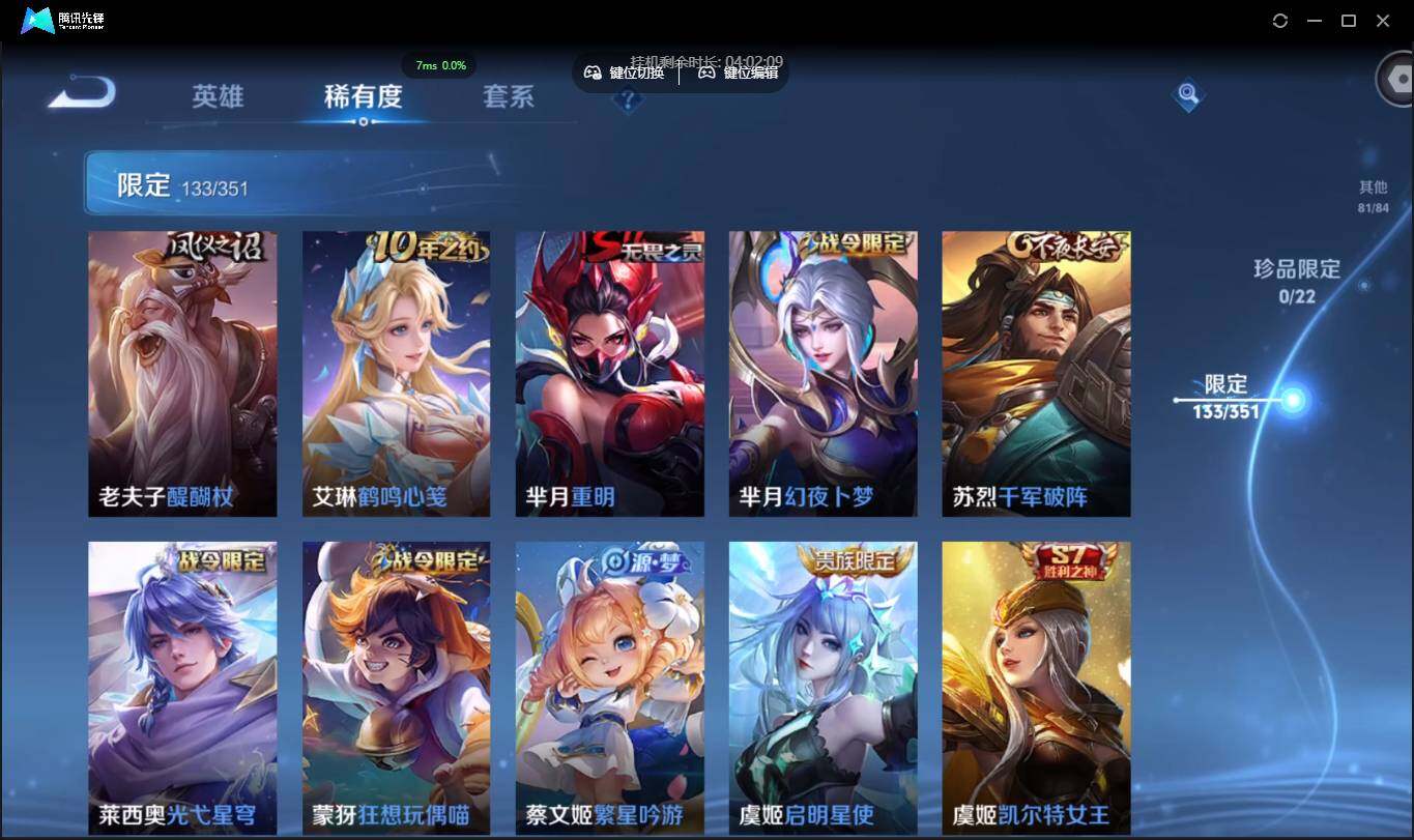 WZCMW3378233王者荣耀账号详情图20 WZCMW3378233王者荣耀账号详情图20