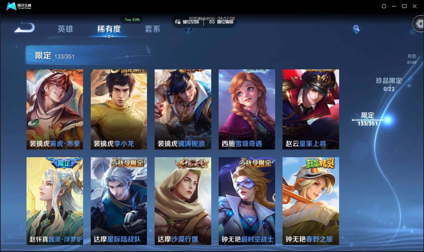 WZCMW3378233王者荣耀账号详情图21 WZCMW3378233王者荣耀账号详情图21