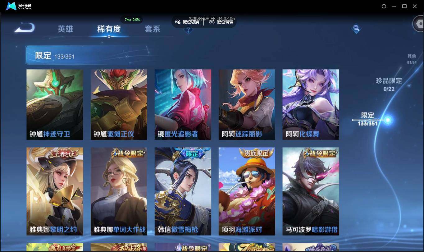 WZCMW3378233王者荣耀账号详情图22 WZCMW3378233王者荣耀账号详情图22