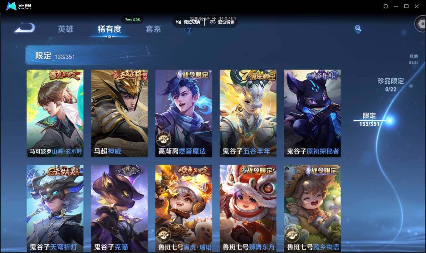 WZCMW3378233王者荣耀账号详情图23 WZCMW3378233王者荣耀账号详情图23