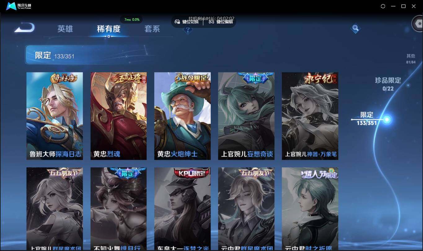 WZCMW3378233王者荣耀账号详情图24 WZCMW3378233王者荣耀账号详情图24