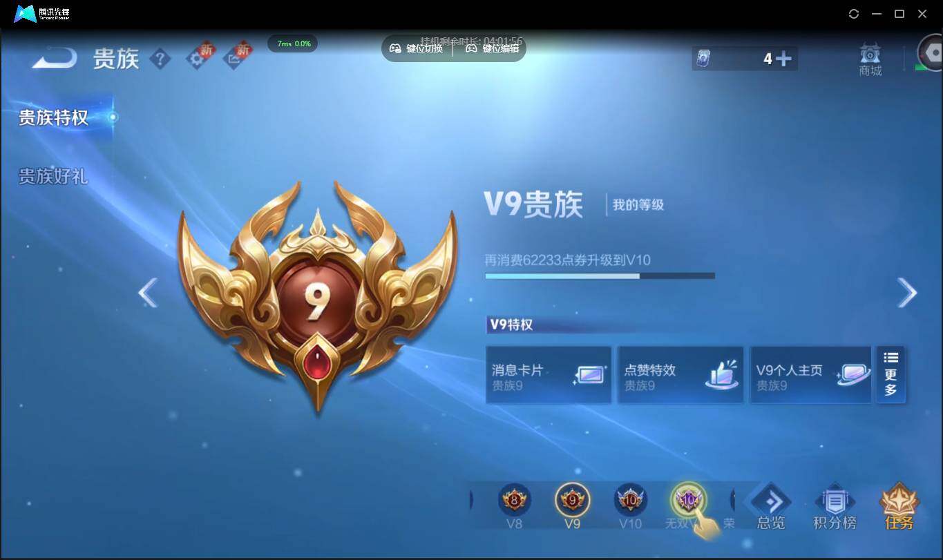 WZCMW3378233王者荣耀账号详情图25 WZCMW3378233王者荣耀账号详情图25