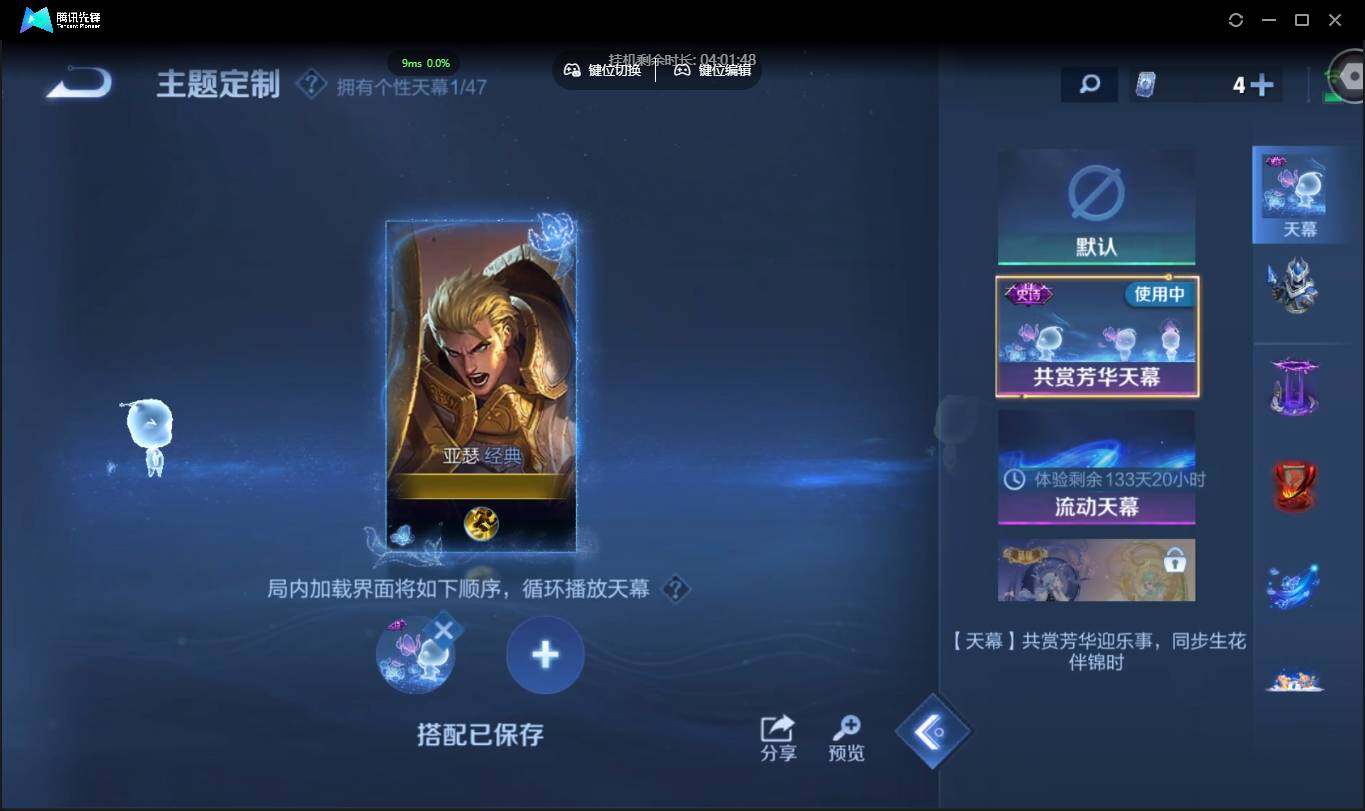 WZCMW3378233王者荣耀账号详情图27 WZCMW3378233王者荣耀账号详情图27