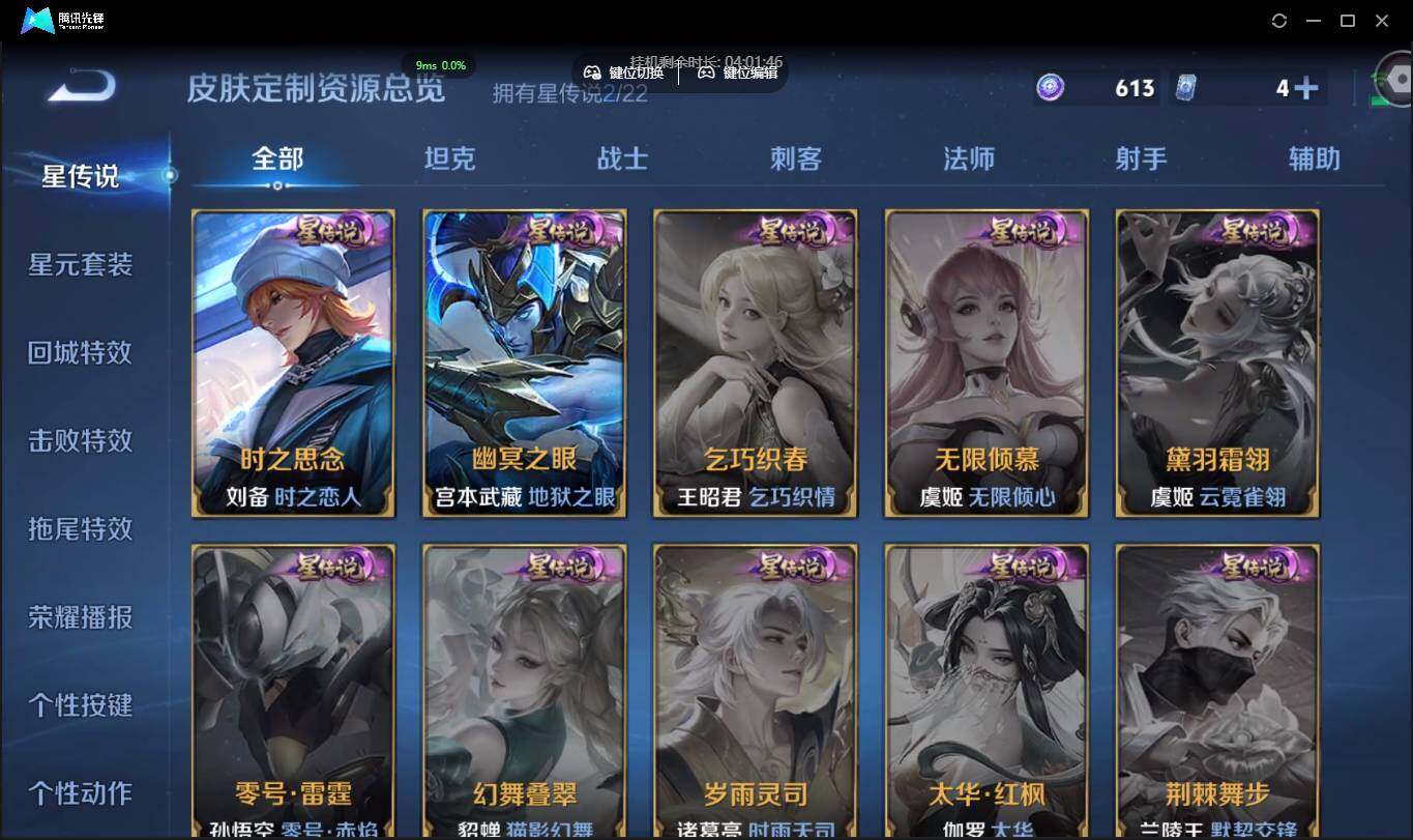 WZCMW3378233王者荣耀账号详情图28 WZCMW3378233王者荣耀账号详情图28