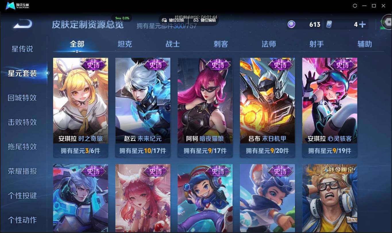 WZCMW3378233王者荣耀账号详情图29 WZCMW3378233王者荣耀账号详情图29