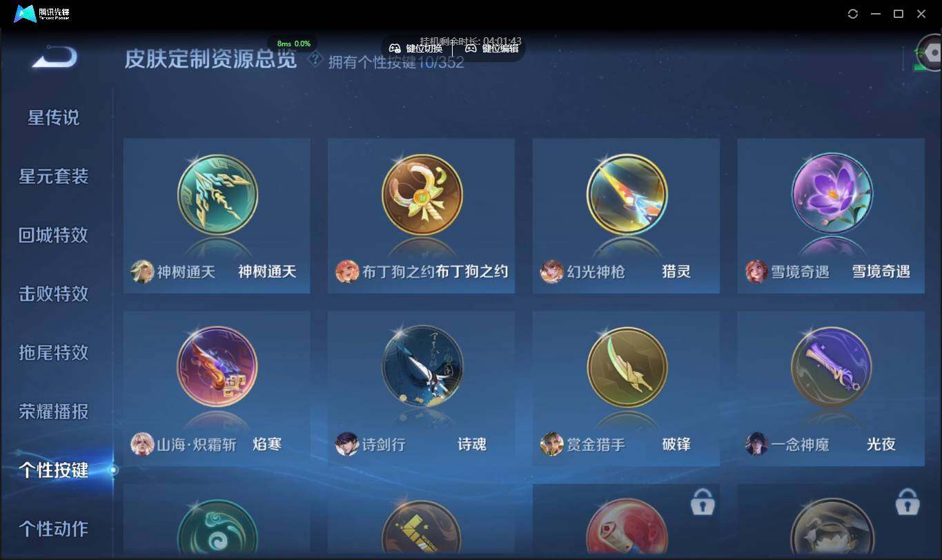 WZCMW3378233王者荣耀账号详情图30 WZCMW3378233王者荣耀账号详情图30