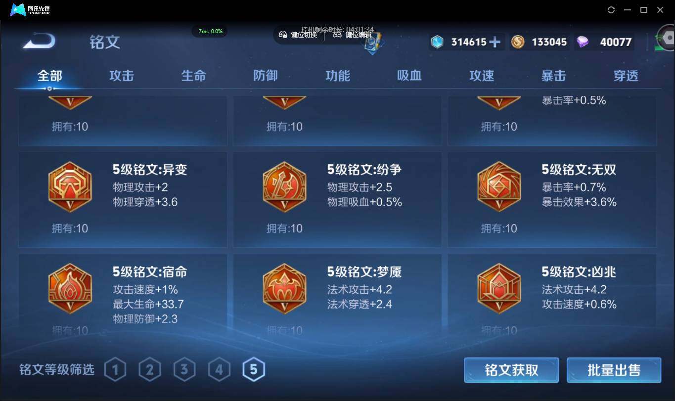 WZCMW3378233王者荣耀账号详情图32 WZCMW3378233王者荣耀账号详情图32