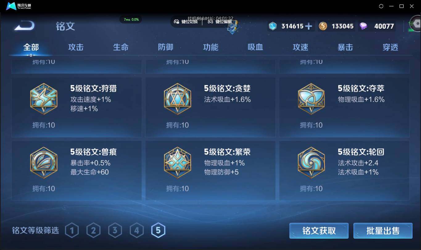 WZCMW3378233王者荣耀账号详情图33 WZCMW3378233王者荣耀账号详情图33