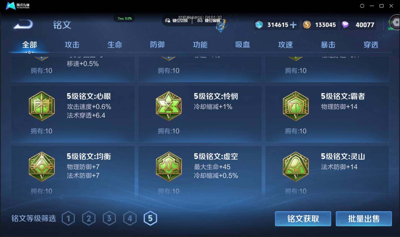 WZCMW3378233王者荣耀账号详情图34 WZCMW3378233王者荣耀账号详情图34