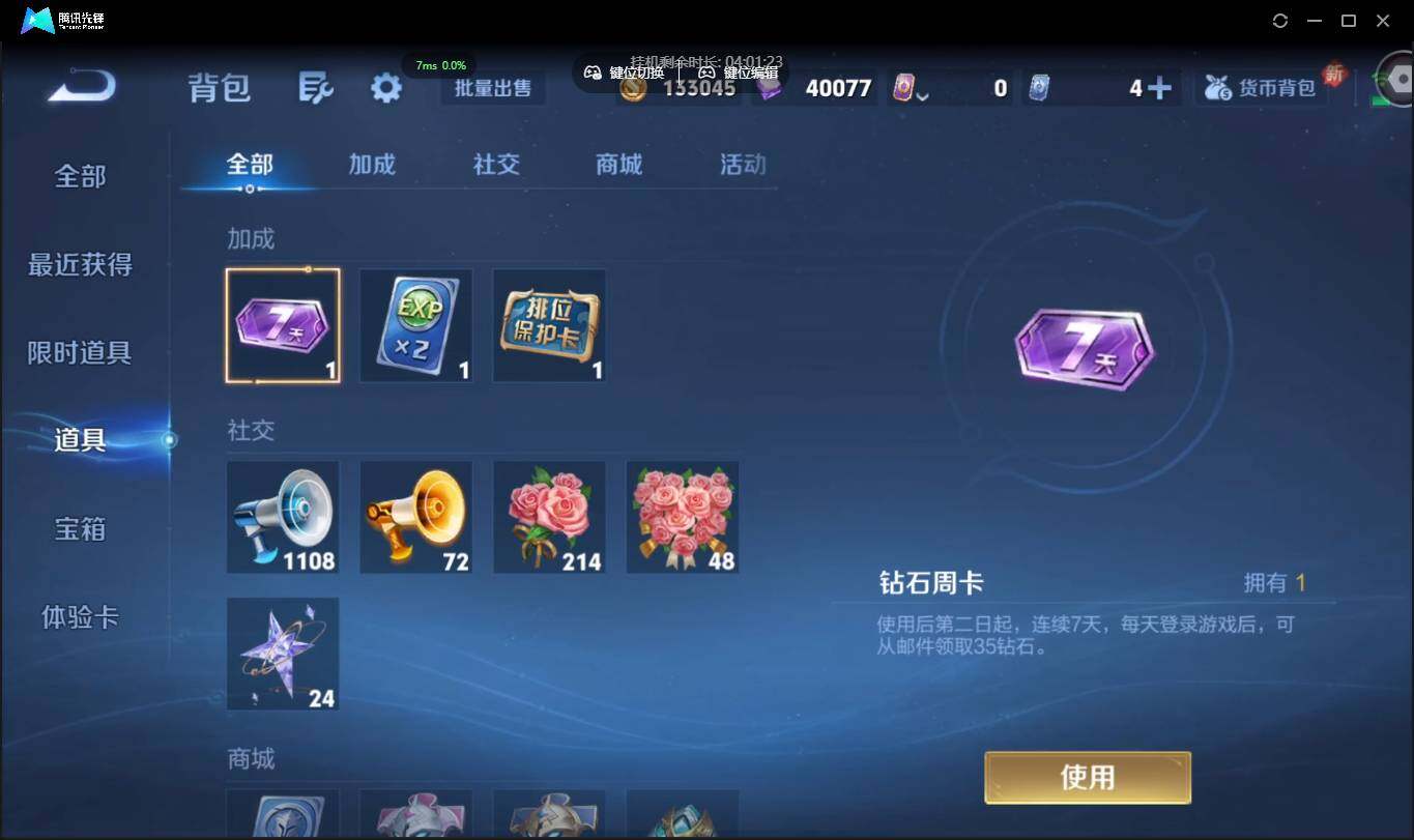 WZCMW3378233王者荣耀账号详情图35 WZCMW3378233王者荣耀账号详情图35