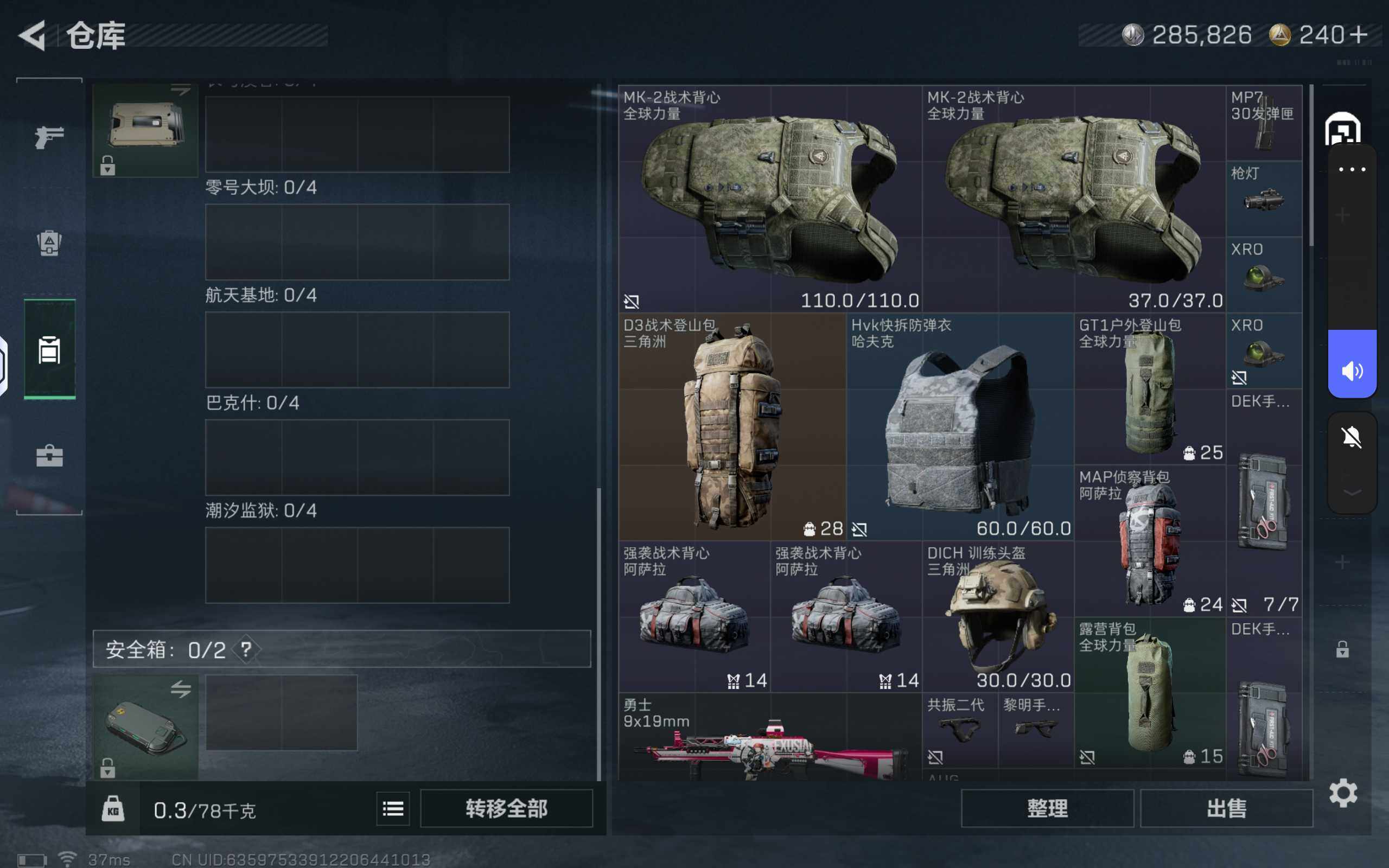 SJZCMW360452三角洲行动账号详情图5