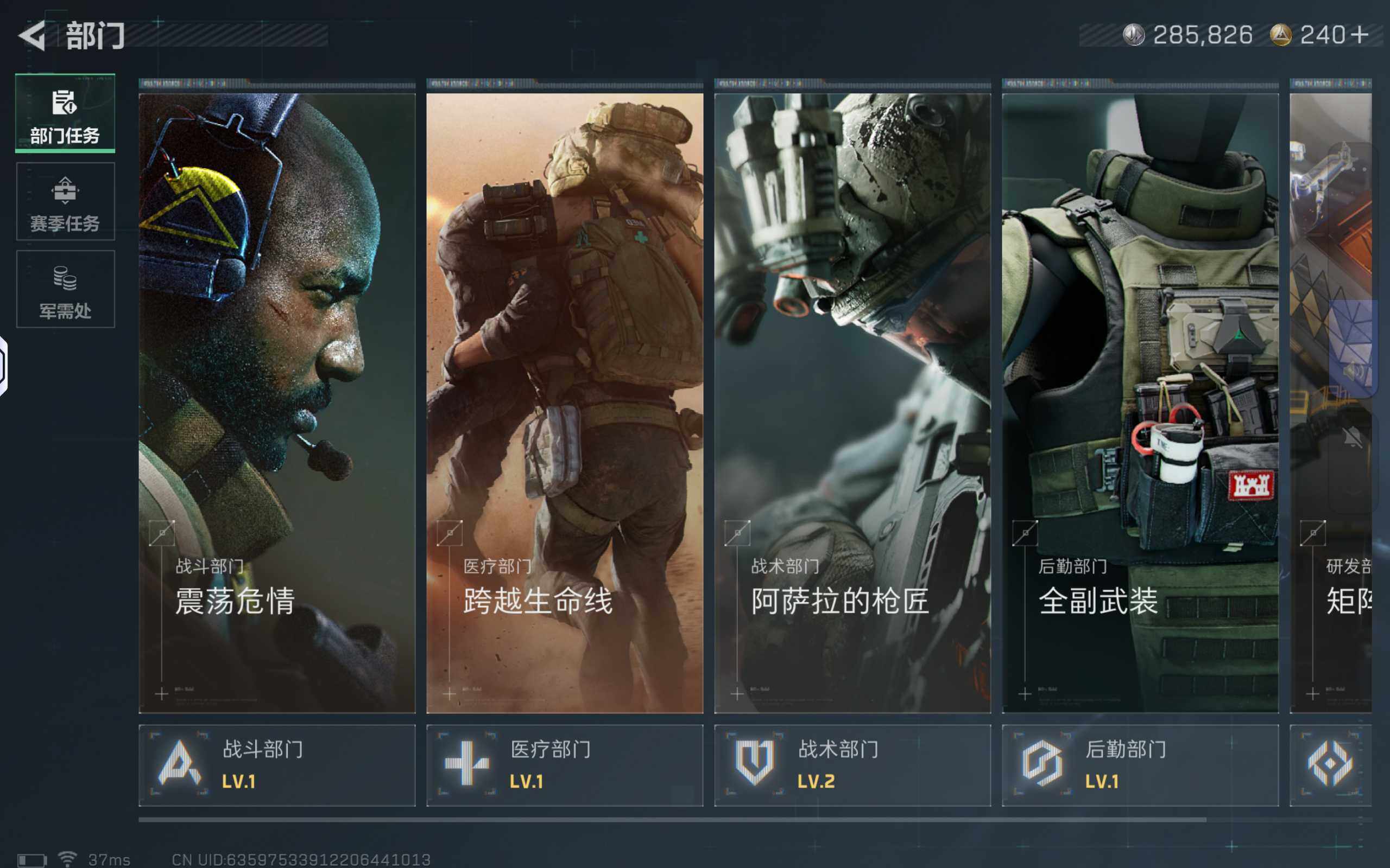 SJZCMW360452三角洲行动账号详情图6